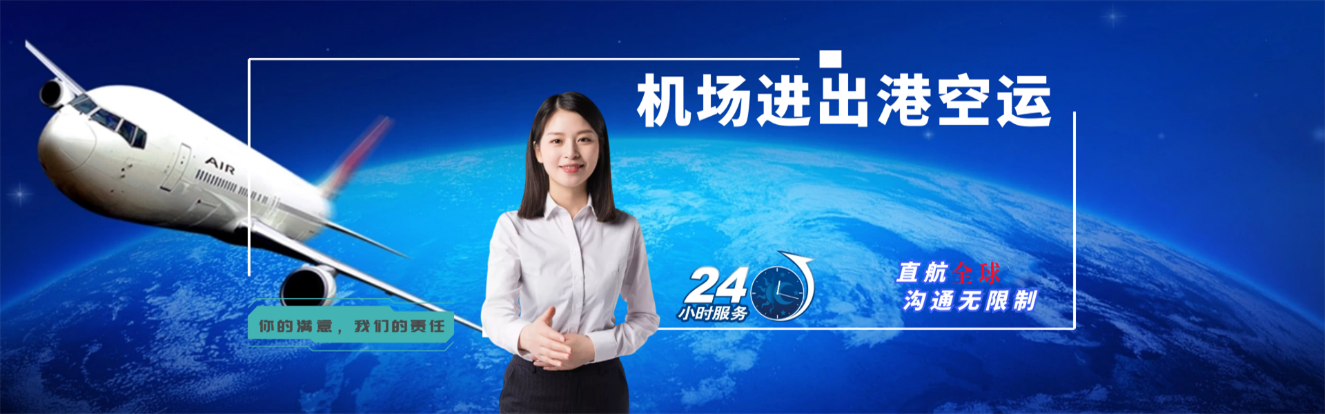 浑南到克罗地亚物流公司-浑南至克罗地亚物流专线-浑南空运到克罗地亚-优时通物流有限公司