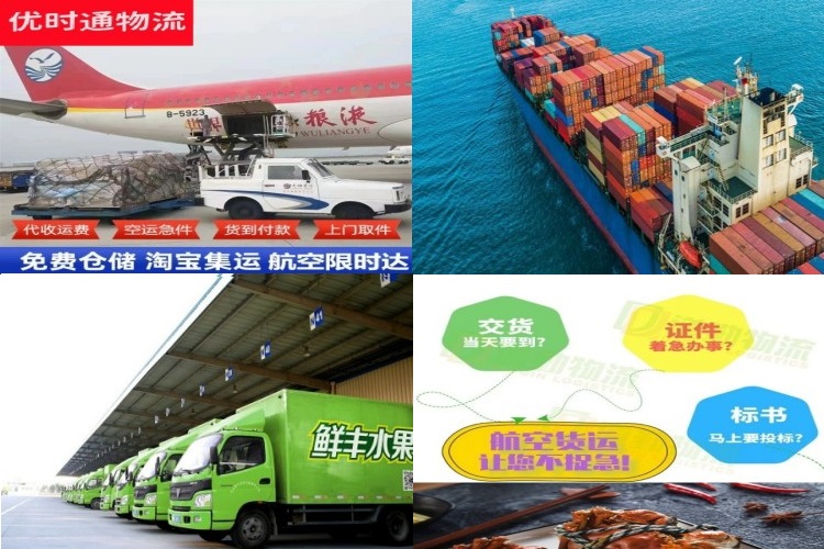 浑南到克罗地亚航空货运公司-浑南到克罗地亚物流专线